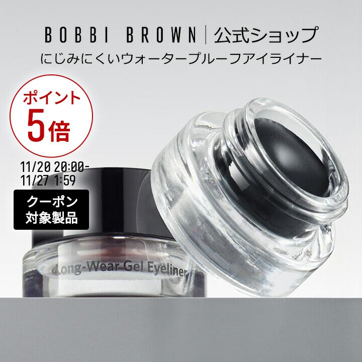 ボビイ ブラウン ロングウェア ジェルアイライナー