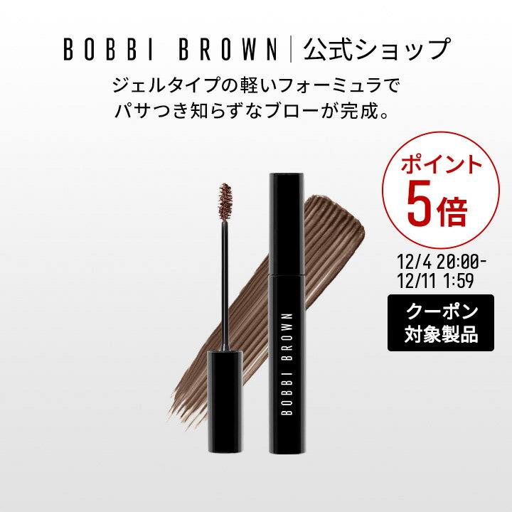 【クーポン利用で最大20％OFF！12/4 20:00～12/11 1:59迄】【送料無料】ボビイ ブラウン ナチュラル ブロー シェイパー【ボビーブラウン BOBBI BROWN ボビィブラウン ボビイブラウン】（眉専用マスカラ 眉毛）（ギフト）