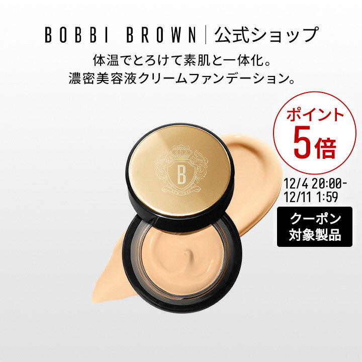 【クーポン利用で最大20％OFF！12/4 20:00〜12/11 1:59迄】【送料無料】ボビイ ブラウン インテンシブ セラム クリーム ファンデーション SPF 25（PA++）【ボビーブラウン BOBBI BROWN ボビィブラウン ボビイブラウン】美容液 クリームファンデーション スキンケア