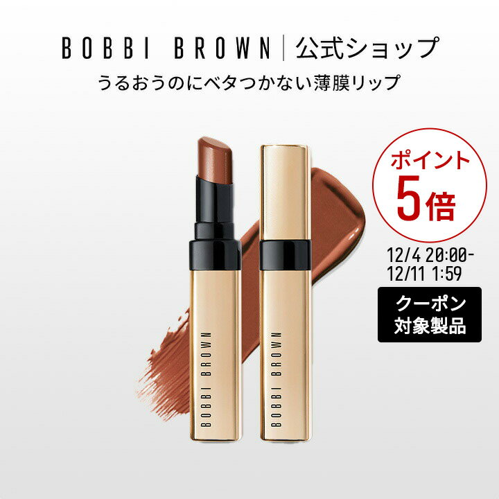 【クーポン利用で最大20％OFF！12/4 20:00〜12/11 1:59迄】【送料無料】ボビイ ブラウン リュクス シャイン インテンス リップスティック【ボビーブラウン BOBBI BROWN ボビィブラウン ボビイブラウン】 リップスティック 口紅 リップ デパコス ギフトのサムネイル