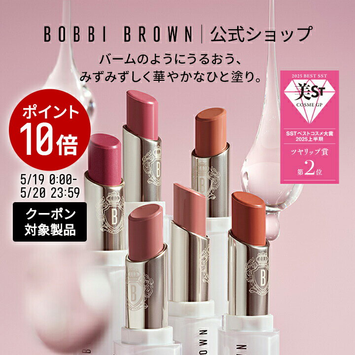 Stick Type - 【クーポン利用で最大20％OFF！5/19 0:00〜5/20 23:59迄】【送料無料】ボビイ ブラウン エクストラ カラー シャイン | リップケア 口紅 リップスティック リップ リップバーム ギフト デパコス