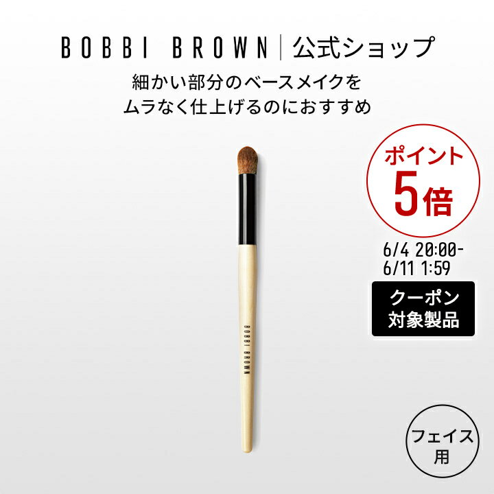 ボビイ ブラウン フルカバレッジ タッチアップ ブラシ | ギフト