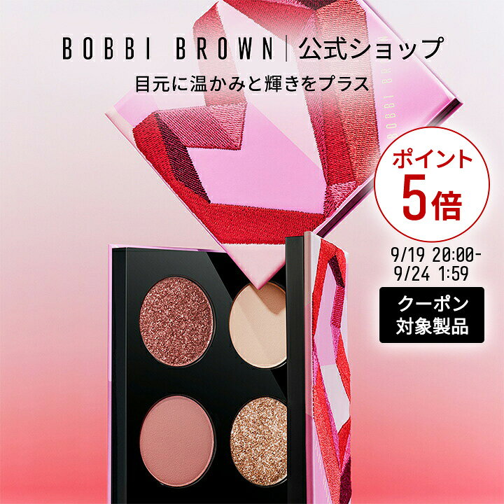 【クーポン利用で10％OFF！9/19(土)20:00〜9/24(木)01:59迄】【送料無料】ボビイ ブラウン スレッズ オブ ラブ アイ…