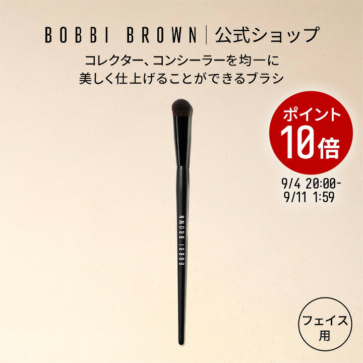 ボビー・ブラウンメイクブラシセット15本 正規品 新品未使用 15本