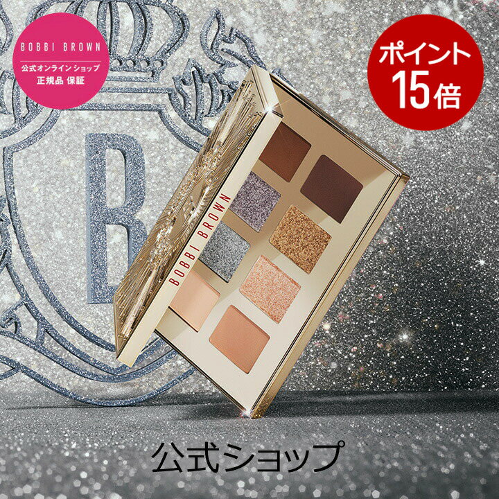 【2024 ホリデイコレクション】【送料無料】ボビイ ブラウン ドリーム グリーム アイシャドウ パレット【ボビーブラウン BOBBI BROWN ボビィブラウン ボビイブラウン】【クリスマスコフレ 2024 ホリデーコレクション】のサムネイル