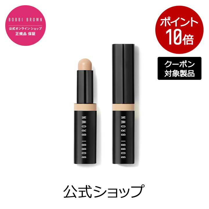 【送料無料】ボビイ ブラウン スキン コンシーラー スティック【ボビーブラウン BOBBI BROWN ボビィブラウン ボビイブラウン】（ギフト）のサムネイル