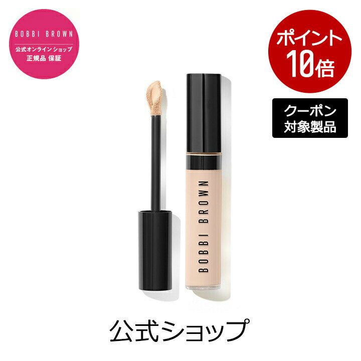 【クーポン利用で最大20％OFF！5/19 00:00〜5/20 23:59迄】【送料無料】ボビイ ブラウン スキン フル カバー コンシーラー【ボビーブラウン BOBBI BROWN ボビィブラウン ボビイブラウン】（ギフト）のサムネイル