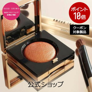 【送料無料】ボビイ ブラウン リュクス アイシャドウ【ボビーブラウン BOBBI BROWN ボビィブラウン ボビイブラウン】 パウダーアイシャドウ シングル 単色 ラメ パール キラキラ デパコス ブランド コスメ ギフト プレゼント 女性