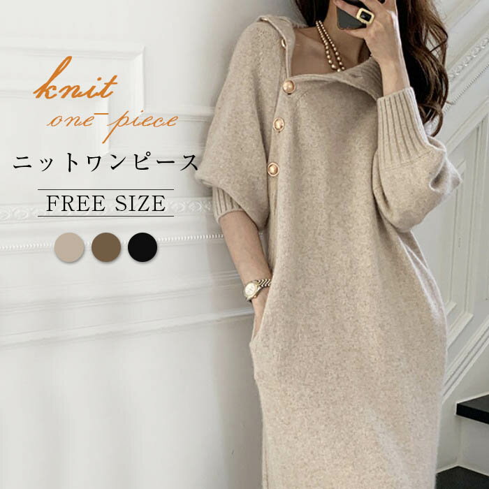 ワンピース ニットワンピース ロングワンピース ハイネック ロングニット ニット ロング丈 レディース 秋冬 ニットワンピ 長袖スリット シンプル 美ライン 無地 通勤 OL 普段着 着心地のサムネイル