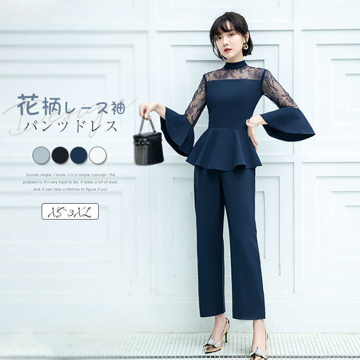 パンツドレス レディース スーツ 上下セット パーティドレス ママスーツ きれいめ 大きいサイズ トップス パンツ ワイドパンツ テーパードパンツ パンツスタイル フォーマル レース 長袖 花柄レース 結婚式 お宮参り 卒園式 卒業式 入園式 入学式 お宮参り 体型カバー