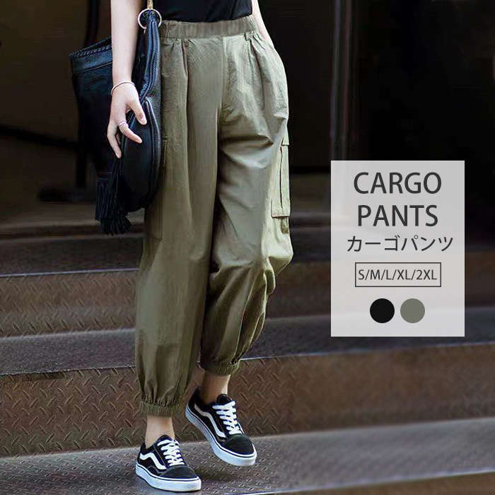 カーゴパンツ レディース テーパードパンツ ミリタリーパンツ ワークパンツ 無地 春 夏 秋 9分丈 サイドポケット ウエストゴム ジョガーパンツ クロップドパンツ ズボン ボトムス カジュアル ストリート シンプル スポーツ ダンス 韓国ファッション