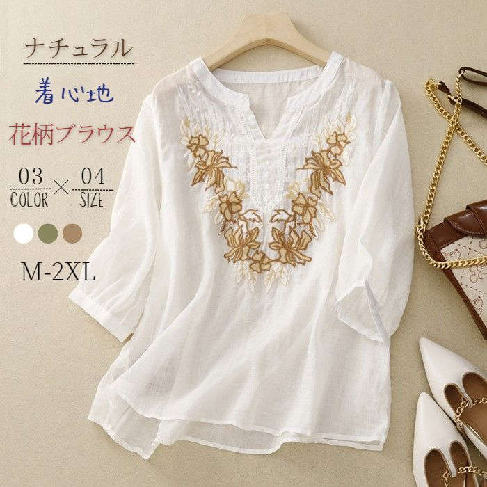 ブラウス 花柄 tシャツ レディース チュニック プルオーバー 七分袖 春夏 カットソー カジュアル トップス ナチュラル 綿麻 上品 大人可愛い おしゃれ ゆったり 薄手 ゆるシルエット 通勤 オフィス お洒落 森ガール 体型カバー 30代 40代 50代 送料無料