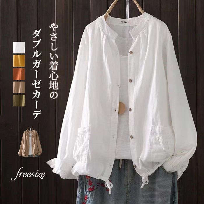 【スーパーSALEの特別価格】カーディガン レディース シャツ ブラウス ダブルガーゼ 春 夏 秋 長袖 ジャケット アウター シャツ 前開き 無地 フロントボタン トップス ガーゼ コットン カジュアル バンドカラー 綿 コットン 体型カバー ゆったり 着回し 30代 40代のサムネイル