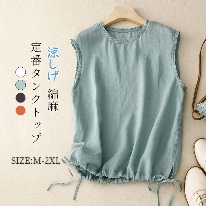 タンクトップ トップス レディース シャツ シャツブラウス 春 夏 袖なし Tシャツ クルーネック 