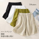ショートパンツ パンツ レディース ハーフパンツ ボトムズ 裾レース インナーパンツ ボトムス 春 夏 ワイドパンツ コットン リネン インナー 短パンツ ハイウエスト 重ね着 カジュアル シンプル 体型カバー ウエストゴム 部屋着 ワイド