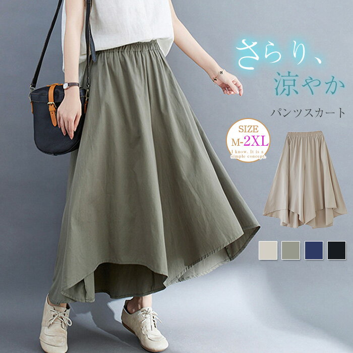 ワイドパンツ レディース パンツスカート ワイド 春 夏 ウエストゴム 9分丈 無地 ...