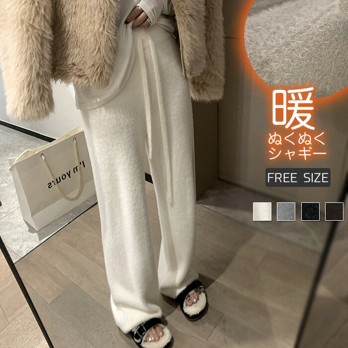 パンツ ボトムス レディース 長ズボン ロングパンツ ロング丈 シャギー起毛 ストレッチパンツ 秋冬 着る毛布 ストレートパンツ イージーパンツ あったかパンツ ウエストゴム ズボン 防寒 起毛パンツ 大人 シンプル カジュアル ぬくぬく ルームウェア 着回し オシャレのサムネイル