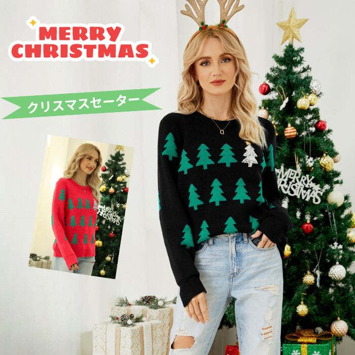 ニットセーター トップス クリスマスツリー クマ柄 秋物 秋冬 セーター 厚手 プルオーバー クルーネッ..