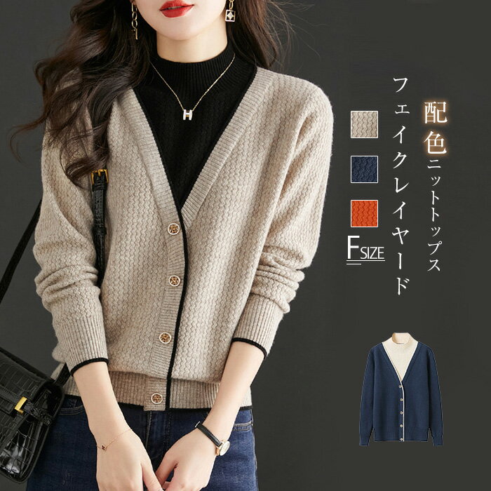 ニットセーター 秋冬 ハイネック ゆったり 配色 レディース トップス ハイネック フェイクレイヤード 長袖 ニット 長袖ニット ドッキング 切り替え きれいめ プルオーバー ニット セーター カジュアル 重ね着 秋 冬 楽ちん 体型カバー 森ガール おしゃれ 30代 40代 50代のサムネイル