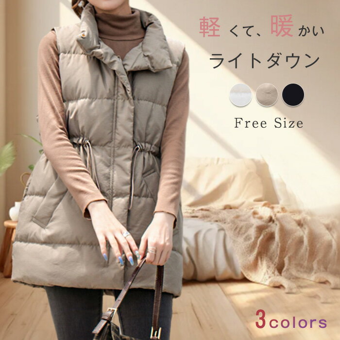 ダウンベスト レディース ジャケット ノースリーブ 秋 冬 ライトダウン オフィス 羽織り アウター キルティング 防寒着 中綿ベスト ハイネック あったか ジップ ポケット付き 軽い ゆったり 体型カバー 通勤 無地 お出かけ 暖かい カジュアル シンプル 40代 50代 60代