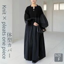 ワンピース レディース ロング丈 ロングワンピース 秋冬 長袖 切り替えワンピース 異素材 きれいめ ニット ドッキングワンピース カジュアル マキシ プリーツ おしゃれ ゆったり 可愛い オケージョン 体型カバー オーバーサイズ マタニティ 30代 40代 50代 黒(4)