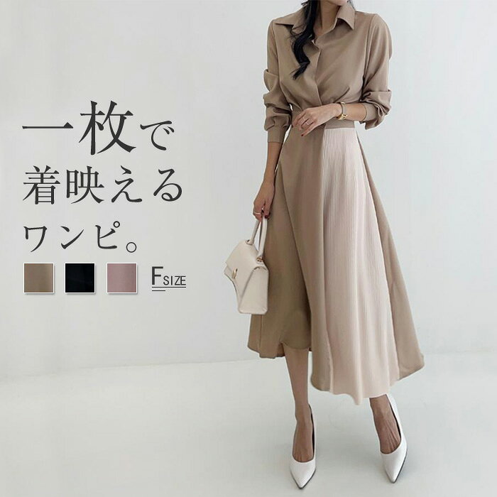 Rakuten - ワンピース レディース ロングワンピース ミモレ丈 ワンピ ドレス 長袖 春 秋 フォーマル フレア きれい 上品 配色 ストライプ シンプル セレモニー エレガント 上質 結婚式 ロングワンピ フェミニン 細見え スタイルアップ お呼ばれ 通勤 清楚 着痩せ 30代40代50代