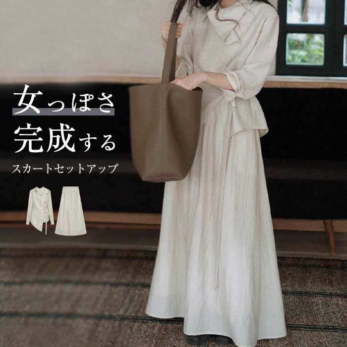 楽天市場】アシンメトリー スカート（スーツ・セットアップ