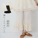 ペチパンツ レディース 裾レース ペチコート レース コットン 綿 涼しい パンツ ロング インナー ぺチ 見せパン 無地 インナーパンツ ワイドパンツ ウエストゴム 部屋着 刺繍 透け防止 ボトムス ゆったり 春夏 秋 レイヤード 重ね着 白 黒 普段着 ママコーデ(4)