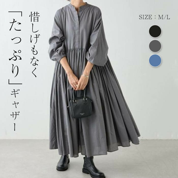 ワンピース レディース ロング 長袖 春 夏 秋 シャツワンピ ロングワンピース ロング丈 体型カバー ビッグ 大きいサイズ 無地 綿麻風 ギャザー 大きいサイズ フレア Aライン ゆったり OL 通勤 着痩せ オフィス カジュアル ふんわり ボリューム 30代 40代 50代のサムネイル