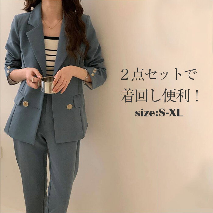 セットアップ 2点セット パンツスーツ 春 夏 秋 ジャケット ズボン 大きいサイズ ビジネススーツ フォーマルスーツ ストレッチ 洗える 着瘦せ 入学式 卒業式 オフィス カジュアル お呼ばれ ママスーツ 二次会 リクルート オケージョン 就活 説明会 仕事 20代 30代 40代