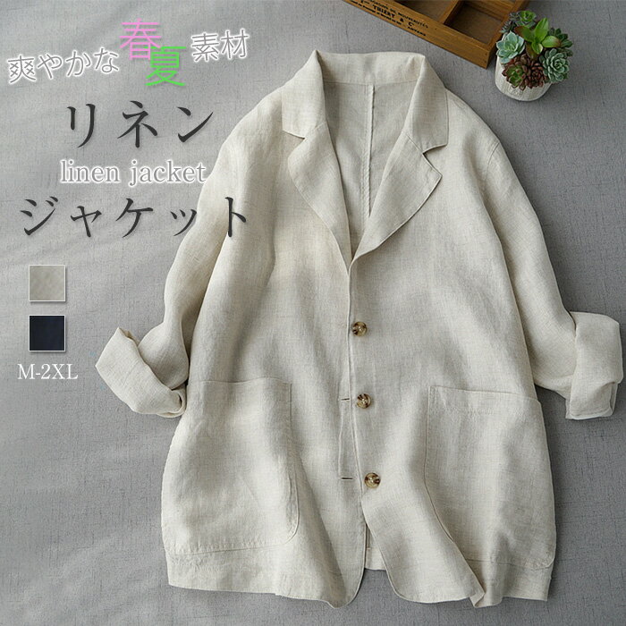 楽天市場】リネン コート(サイズ(S/M/L)3L)の通販 楽天市場】リネン コート(サイズ(S/M/L)3L)の通販