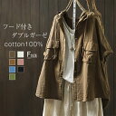 シャツ 半袖 綿シャツ 夏 春 秋 シャツブラウス パーカー アウター 半袖シャツ ガーゼ 無地 フード付き UV対策 綿100% アウター 羽織 ゆったり リラックス カジュアル ダブルガーゼ ジャケット 通気性 シンプル お出かけ ナチュラル 体型カバー 20代 30代 40代