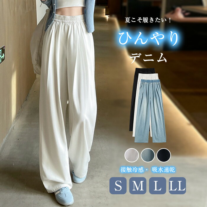 デニムパンツレディースパンツ春夏デ...