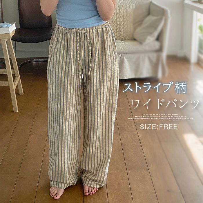 パンツ レディース ボトムス ワイドパンツ ズボ ストライプ柄 ロング 春 夏 秋 柄パンツ ガウチョパンツ ゆったり 配色 シンプル カジュアル 薄手 着痩せ 可愛い 涼しい 森ガール お洒落 総柄 OL 通勤 ウエストゴム エレガント デイリー リラックスのサムネイル