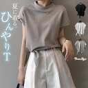 Tシャツ 半袖 トップス レディース 春 夏 無地 カットソー フレンチ フレンチスリーブ ティーシャツ Tシャツ ゆったり ひんやり クルーネック オフィス きれいめ 着痩せ カジュアル 体型カバー プルオーバー 柔らかい ビジネス 母 ママ 無地 シンプル 部屋着(4)
