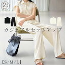 2点セット レディース セットアップ 夏 春 秋 シャツ サマー セットアップ トップス 半袖 無地 ロングパンツ 涼しい ゆったり ワイドパンツ シンプル カ...