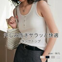 タンクトップ レディース クルーネック インナー 春 夏 秋 トップス シンプル リネン 麻 キャミソール 薄手 重ね着 ストレッチ レイヤード サマーニット 涼しい おしゃれ 通気性 着回し シンプル 可愛い 肌着 きれいめ インナーウェア カジュアル おうち時間 通勤(4)