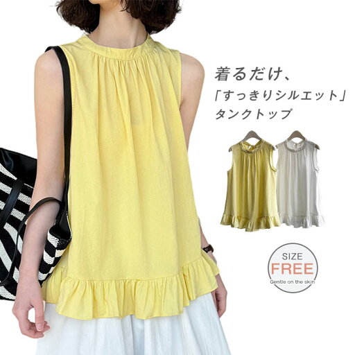 タンクトップ レディース Tシャツ ノースリーブ トップス カットソー 春 夏 大人 体型カバー ゆったり 無地 ブラウス Aライン インナー フリル フレア コットン混 楽ちん シンプル フェミニン お洒落 ギャザー トレンド 可愛い 柔らかい 20代 30代 40代 50代 タンクトップ レディース Tシャツ ノースリーブ トップス カットソー 春 夏 大人 体型カバー ゆったり 無地 ブラウス Aライン インナー フリル フレア コットン混 楽ちん シンプル フェミニン お洒落 ギャザー トレンド 可愛い 柔らかい 20代 30代 40代 50代