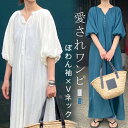 【期間限定!クーポンで3,020円】ワンピース ロングワンピース 春 夏 半袖 五分袖 ロング丈 ロングワンピ ボリューム袖 Vネック Aライン ぽわん袖 無地...