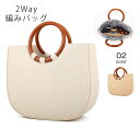 草編みバッグ かごバッグ レディース ショルダーバッグ 夏バッグ 2WAY 編みかご 手提げ ハンドメイド トートバッグ サマーバッグ おしゃれ 斜めがけ 可愛い 軽量 通勤 ナチュラル風 ビーチバッグ おしゃれ カジュアル デート 旅行 海 夏バッグ 浴衣 大人っぽい 夏祭り