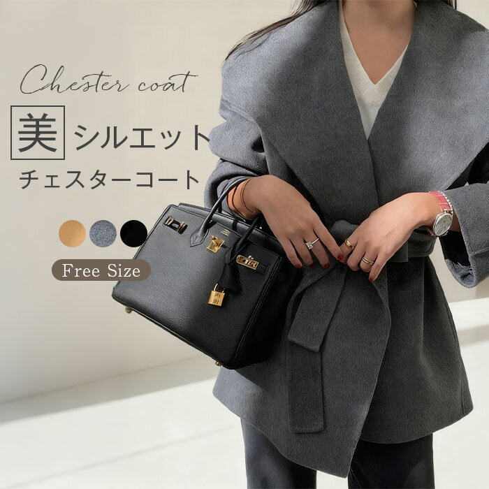 チェスターコート アウター ショット丈 レディース ジャケット 秋 冬 きれいめ カジュアル ウール混 コート トレンチコート 長袖 大きいサイズ OL無地 通勤 おしゃれ 着痩せ シンプル 体型カバー ビジネス カジュアル オフィス フォーマル 30代 40代 50代のサムネイル