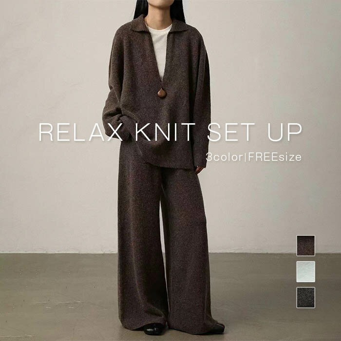 ニット セットアップ レディース 秋冬ニット Vネック ニットセット 上下セット 快適 長袖 ワイドパンツ セーター 無地 セットアップ レディース カジュアル 2点セット ニットパンツ シンプル ウエストゴム フェミニン 可愛い ニットセーター 20代 30代 40代