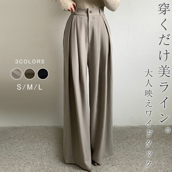 乐天商城 - ワイドパンツ レディース ロングパンツ きれいめ 春 夏 秋 イージーパンツ オフィス おしゃれ 落ち感 高見え 体型カバー ビジネス 落ち感 スラックス シンプル 無地 タック入り リラックスパンツ ガウチョパンツ フォーマル オケージョン 通勤 カジュアル