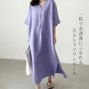 ワンピース シャツワンピース レディース シャツワンピ ロング ロングシャツ ワンピ Vネック 半袖 ドロップショルダー 無地 春 春夏 夏 ロング丈 マキシ丈 ボタン 体型カバー シンプル 着痩せ カジュアル フェミニン オフィス デート ママ ディリー 20代 30代 40代
