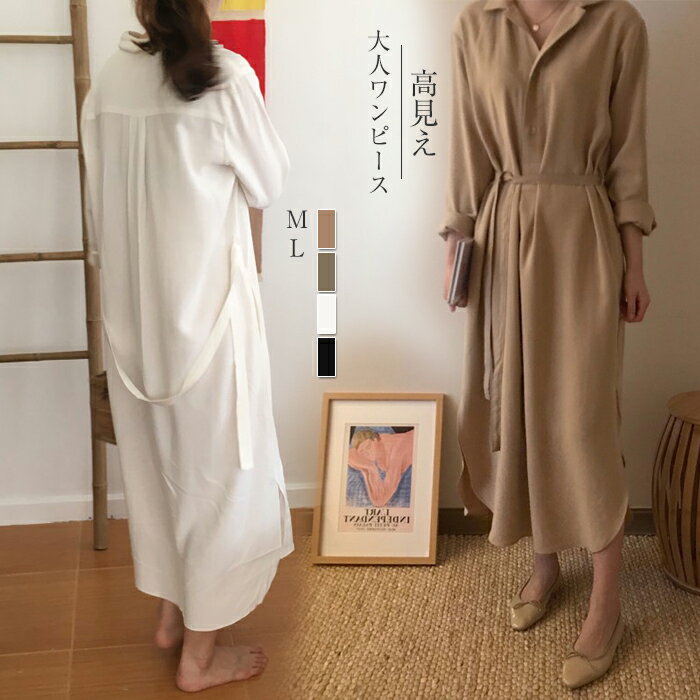 Rakuten - ワンピース ワンピ レディース シャツワンピース ロングシャツワンピ ロング丈 ミモレ丈 ひざ下 Vネック 長袖 無地 春 夏 ベルト付き ウエストベルト 大人 ゆったり サイドスリット お洒落 体型カバー 抜け感 エレガント シンプル カジュアル