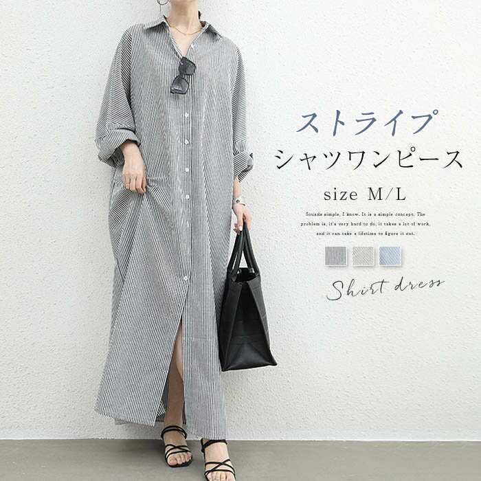 シャツワンピース ワンピース ストライプスカート レディース ストライプ柄 ロングワンピース ロング丈 マキシ丈 綿麻 ドロップショルダー ゆったり 体型カバー 綿麻 春秋 夏 羽織り長袖ワンピースきれいめ 着心地おしゃれ 通勤 普段着 通勤 デート お出かけ