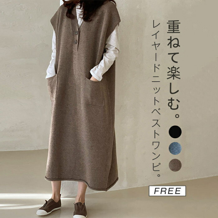 ロングベストレディースニットベスト...