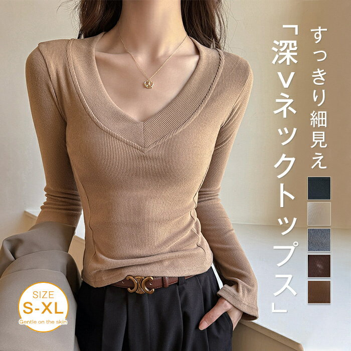 乐天商城 - カットソー 長袖 レディース 起毛tシャツ ロンT きれいめ vネック トップス 春 秋 冬 Tシャツ トップス インナー 起毛 楽ちん 体型カバー おしゃれ 着回し抜群 ベーシック 大人 コーデ ブラック ホワイト グレー コーヒー色 キャメル S M L XL