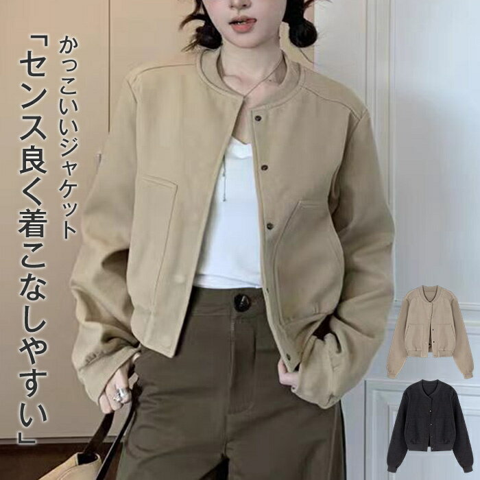 乐天商城 - ジャケット アウター レディース ブルゾン 長袖 ライトアウター ショートジャケット 春 秋 きれいめ ノーカラー お洒落 楽ちん 通勤 女子会 お出かけ 定番 入園式 結婚式 お宮参り 七五三 授業参観 30代 40代 50代 60代 グレー キャメル M L XL 2XL
