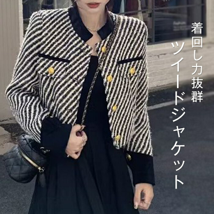 Rakuten - ツイードジャケット レディース 卒業式 入学式 ジャケット ショート アウター オフィス ビジネス フォーマル 長袖 羽織 体型カバー きれいめ お洒落 楽ちん 通勤 女子会 セレモニー お出かけ 定番 入園式 結婚式 お宮参り 七五三 ブラック S M L